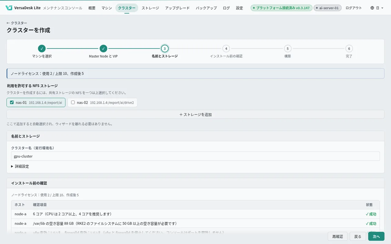 名前とストレージ