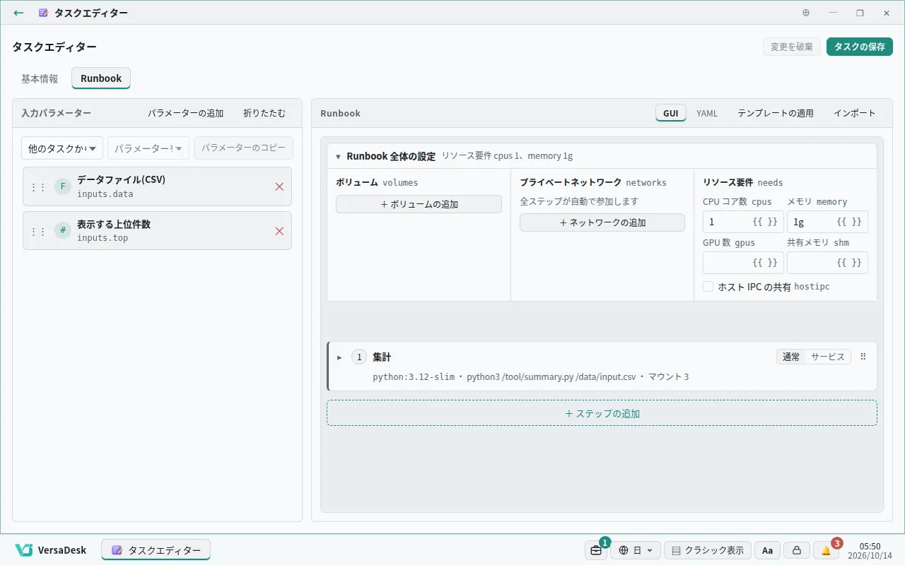 Runbook
